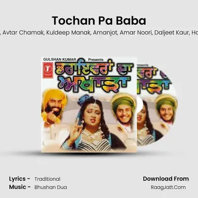 Tochan Pa Baba MP3 Song by Mohd. Sadiq Cover