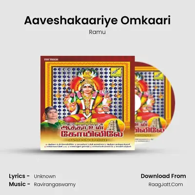 Aaveshakaariye Omkaari MP3 Song by Ramu Cover