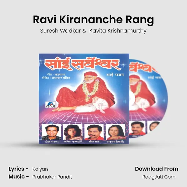 Ravi Kirananche Rang MP3 Song by Suresh Wadkar Cover