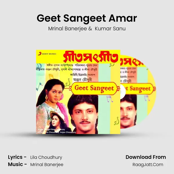 Geet Sangeet Amar MP3 Song by Mrinal Banerjee Cover