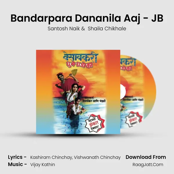 Bandarpara Dananila Aaj - JB MP3 Song by Santosh Naik Cover