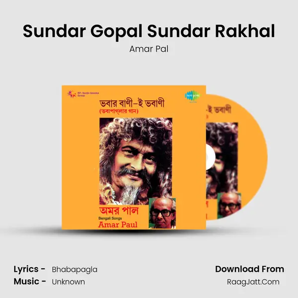 Sundar Gopal Sundar Rakhal MP3 Song by Amar Pal Cover