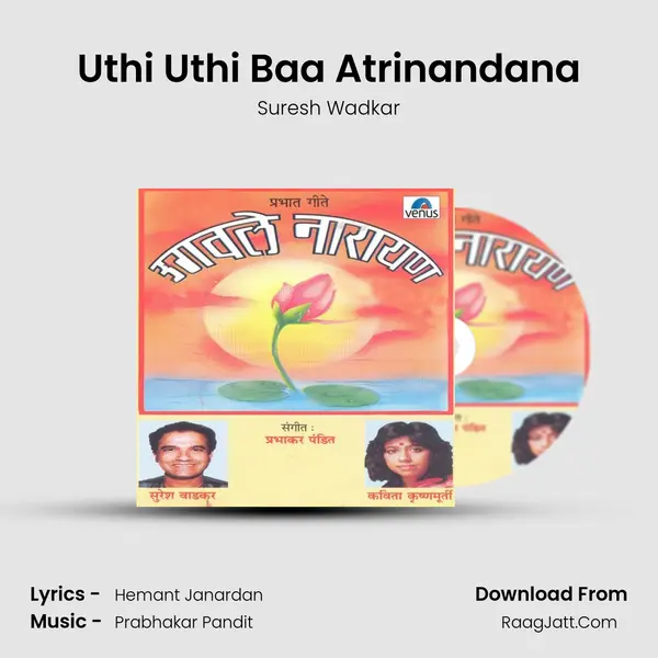 Uthi Uthi Baa Atrinandana MP3 Song by Suresh Wadkar Cover