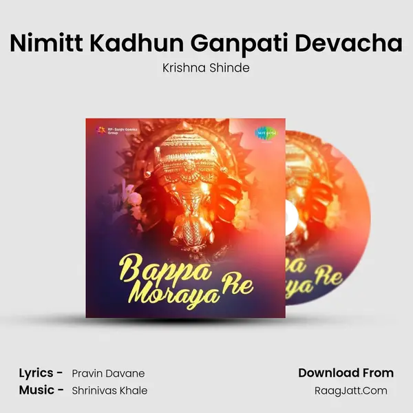 Nimitt Kadhun Ganpati Devacha MP3 Song by Krishna Shinde Cover