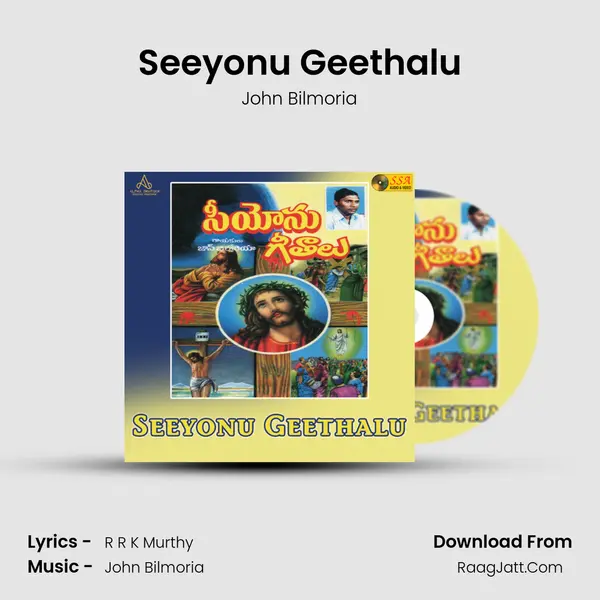 Devuni Stutinchudi - 