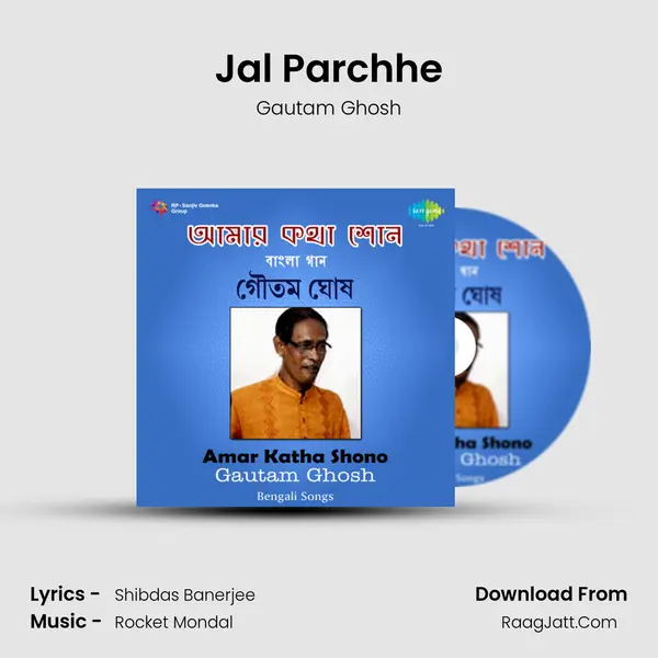 Jal Parchhe MP3 Song by Gautam Ghosh Cover