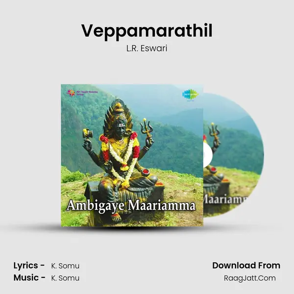 Ambigaye Maariamma - L.R. Eswari