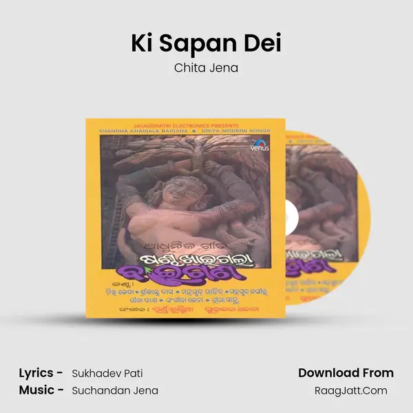Ki Sapan Dei MP3 Song by Chita Jena Cover