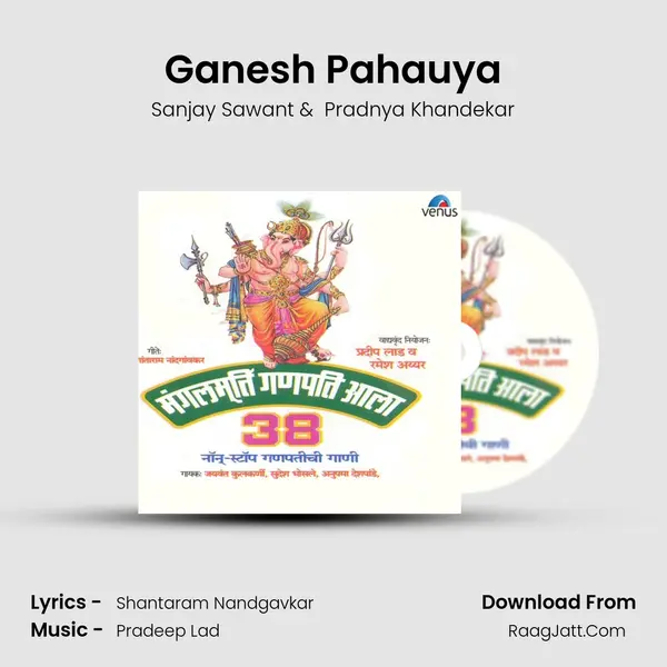 Ganesh Pahauya MP3 Song by Sanjay Sawant Cover