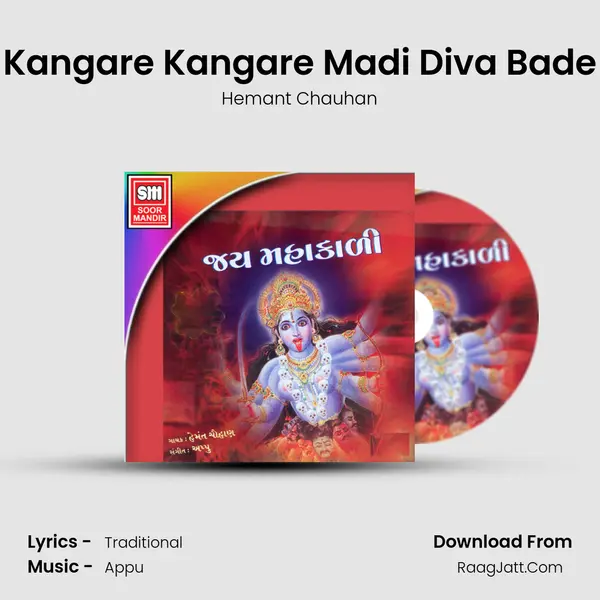 Kangare Kangare Madi Diva Bade MP3 Song by Hemant Chauhan Cover