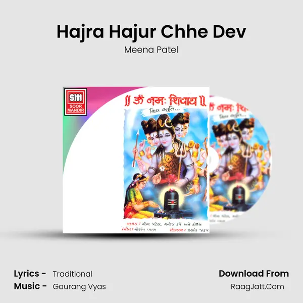 Hajra Hajur Chhe Dev MP3 Song by Meena Patel Cover
