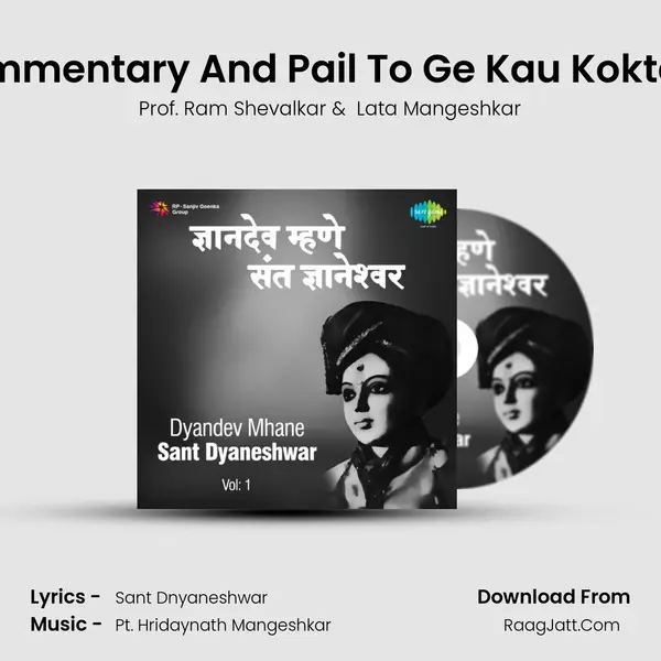 Commentary And Pail To Ge Kau Koktahe MP3 Song by Prof. Ram Shevalkar Cover