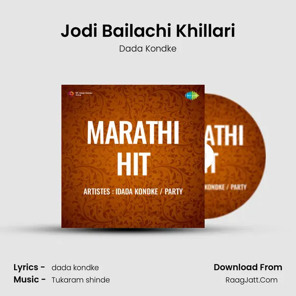 Marathi Hit - Dada Kondke