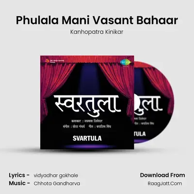 Phulala Mani Vasant Bahaar MP3 Song by Kanhopatra Kinikar Cover