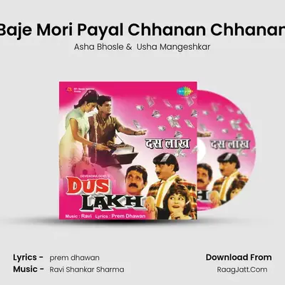 Baje Mori Payal Chhanan Chhanan MP3 Song by Asha Bhosle Cover