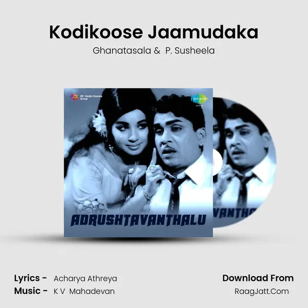 Kodikoose Jaamudaka Cover