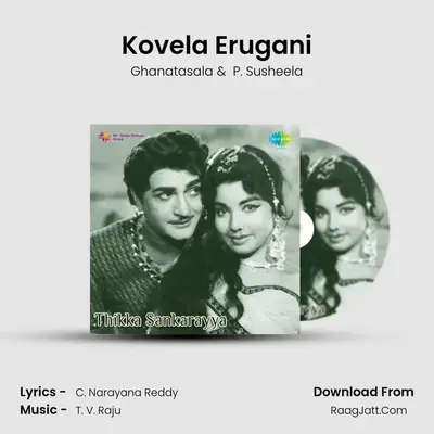 Kovela Erugani MP3 Song by Ghanatasala Cover