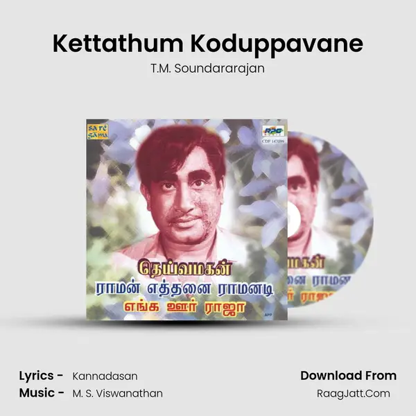 Kettathum Koduppavane MP3 Song by T.M. Soundararajan Cover