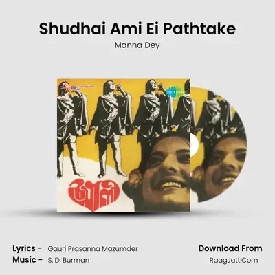 Shudhai Ami Ei Pathtake MP3 Song by Manna Dey Cover
