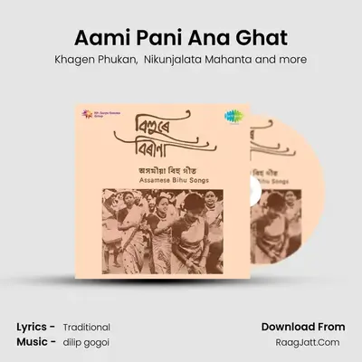 Aami Pani Ana Ghat MP3 Song by Khagen Phukan Cover