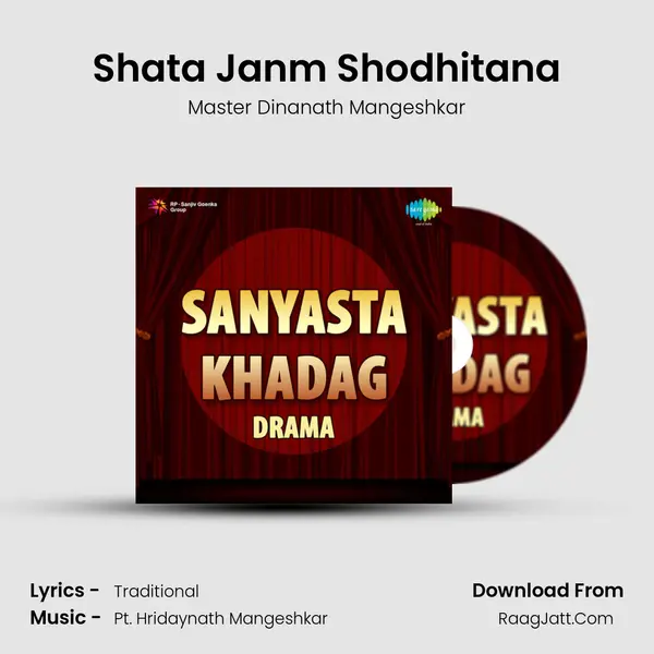 Shata Janm Shodhitana MP3 Song by Master Dinanath Mangeshkar Cover