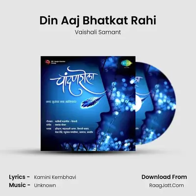 Din Aaj Bhatkat Rahi MP3 Song by Vaishali Samant Cover