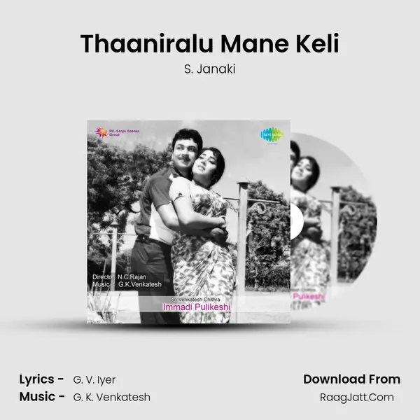 Thaaniralu Mane Keli MP3 Song by S. Janaki Cover