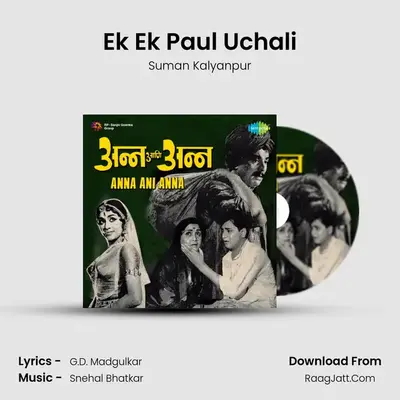 Ek Ek Paul Uchali MP3 Song by Suman Kalyanpur Cover