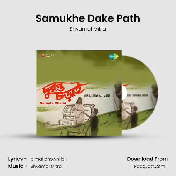 Samukhe Dake Path MP3 Song by Shyamal Mitra Cover