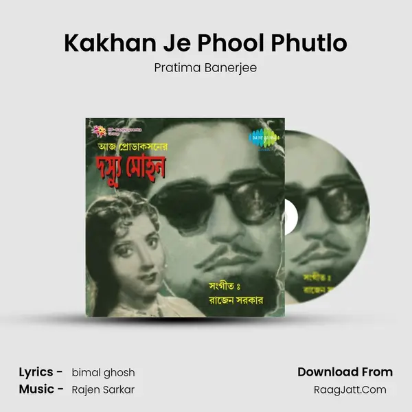 Kakhan Je Phool Phutlo MP3 Song by Pratima Banerjee Cover