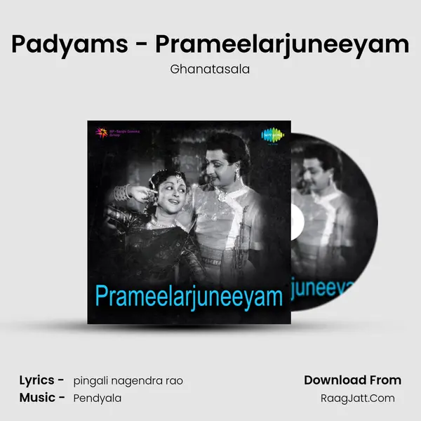 Prameelarjuneeyam - Ghanatasala
