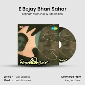 E Bejay Bhari Sahar Cover