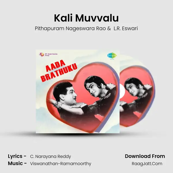 Kali Muvvalu MP3 Song by Pithapuram Nageswara Rao Cover