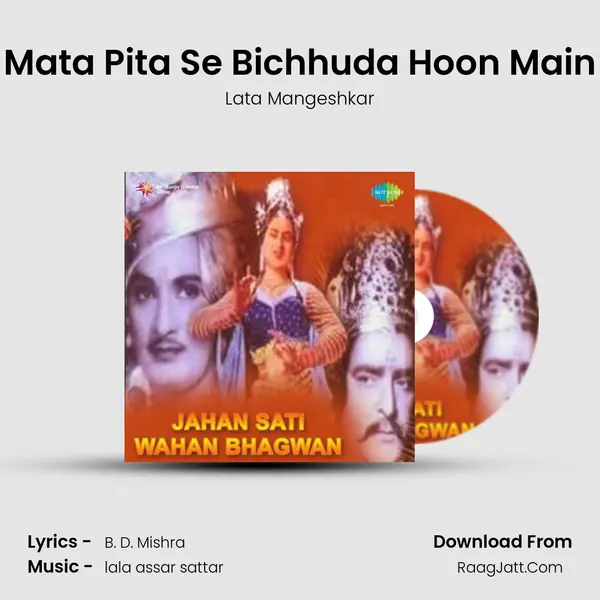 Mata Pita Se Bichhuda Hoon Main MP3 Song by Lata Mangeshkar Cover