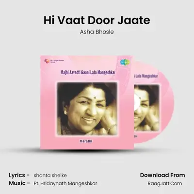 Majhi Aavadti Gaani - Asha Bhosle