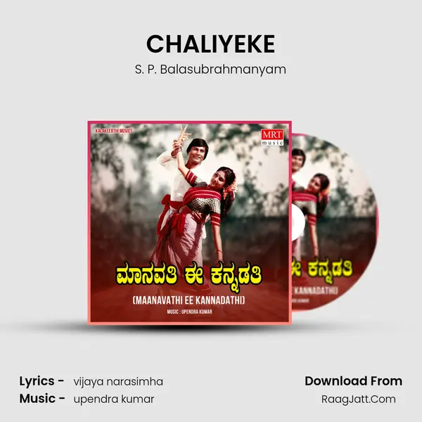 CHALIYEKE MP3 Song by S. P. Balasubrahmanyam Cover