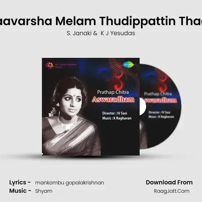 Thulaavarsha Melam Thudippattin Thaalam MP3 Song by S. Janaki Cover