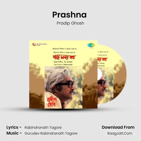 Prashna (Recitation) MP3 Song by Pradip Ghosh Cover