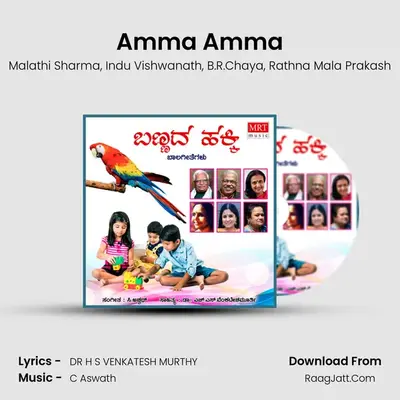 Amma Amma MP3 Song by Malathi Sharma Cover