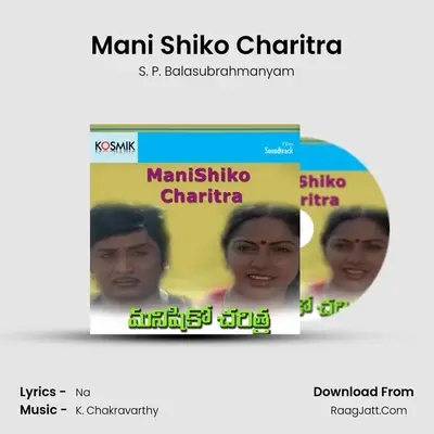 Mani Shiko Charitra MP3 Song by S. P. Balasubrahmanyam Cover