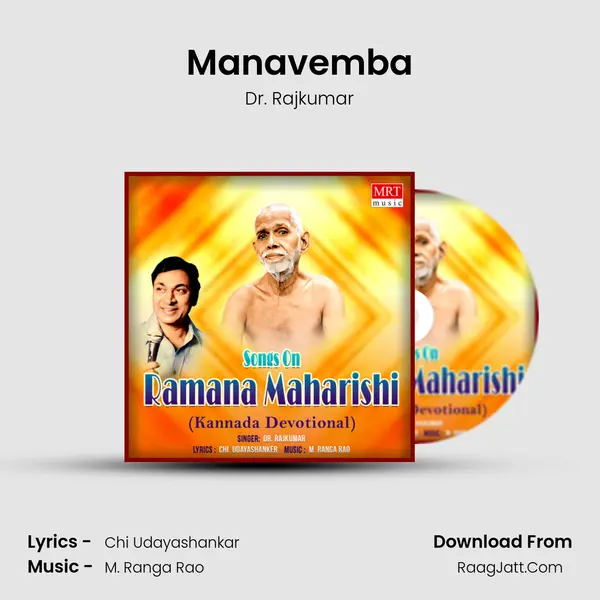 Manavemba MP3 Song by Dr. Rajkumar Cover