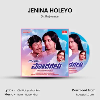 JENINA HOLEYO MP3 Song by Dr. Rajkumar Cover