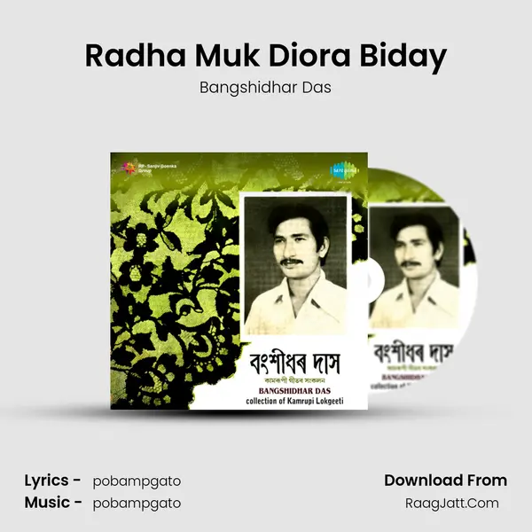 Radha Muk Diora Biday MP3 Song by Bangshidhar Das Cover