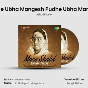Maage Ubha Mangesh Pudhe Ubha Mangesh Cover