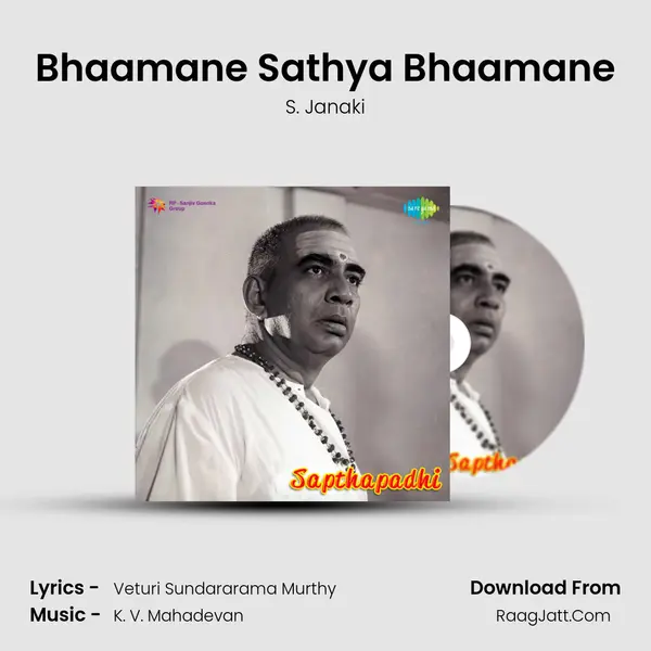Bhaamane Sathya Bhaamane MP3 Song by S. Janaki Cover