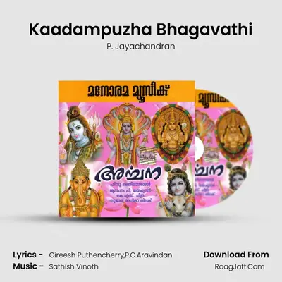 Kaadampuzha Bhagavathi MP3 Song by P. Jayachandran Cover