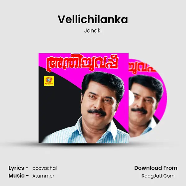 Vellichilanka MP3 Song by Janaki Cover