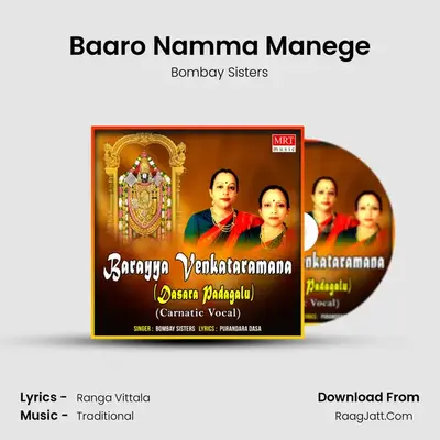 Baaro Namma Manege MP3 Song by Bombay Sisters Cover