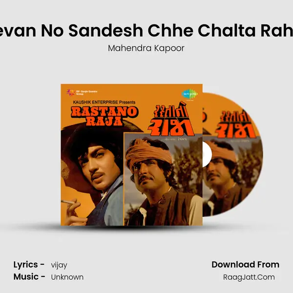 Jeevan No Sandesh Chhe Chalta Rahejo MP3 Song by Mahendra Kapoor Cover