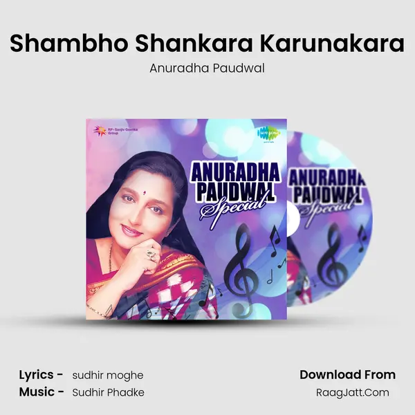 Shambho Shankara Karunakara MP3 Song by Anuradha Paudwal Cover